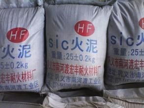 鞏義宏豐耐火材料 優質硅石搗打料與高鋁碳化硅磚的專業供應商