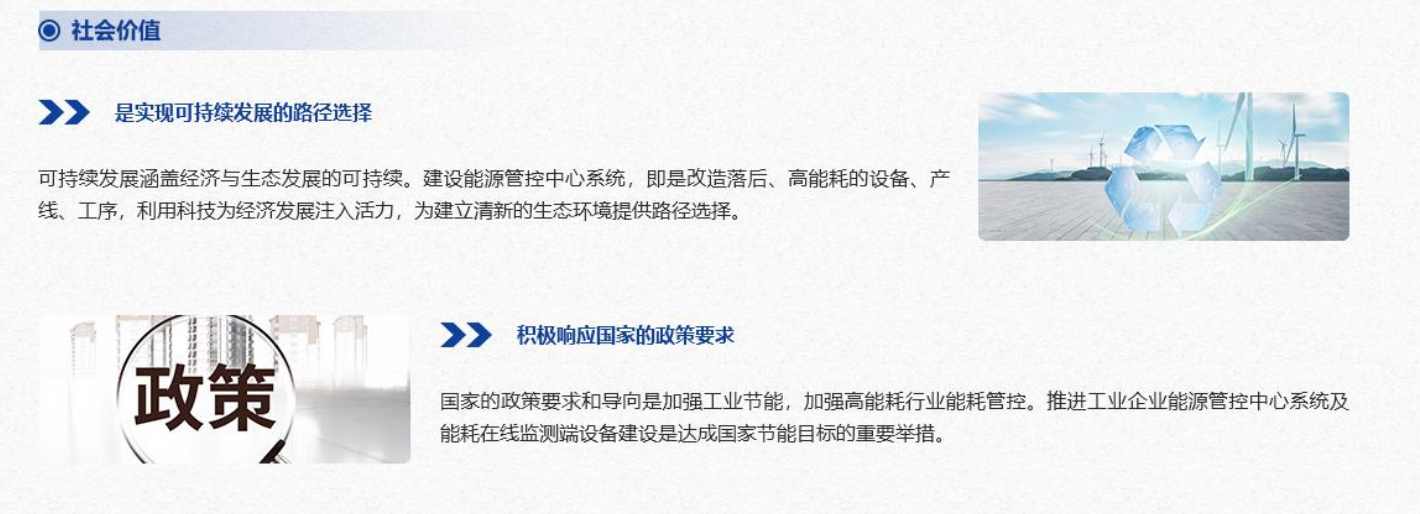 重點(diǎn)用能單位能耗在線監(jiān)測系統(tǒng)解決方案！(圖6)